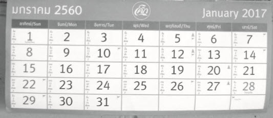 brown new battle of calendars 1